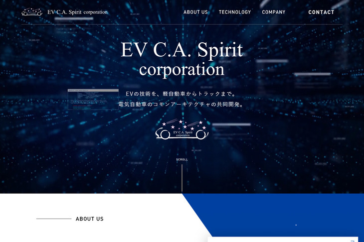 「EV C.A. Spirit」の公式ウェブサイト。現在は閉鎖されていて、閲覧はできない。