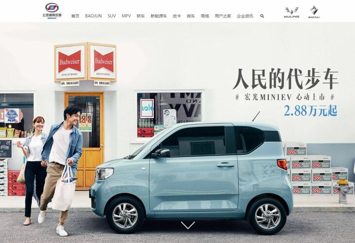 2021年7月、中国国内において50万円を切る衝撃価格で発売された、上汽通用五菱汽車の「宏光MINI EV」。ボディーサイズは全長×全幅×全高＝2917×1493×1621mmと、驚くほどコンパクト。航続可能距離はグレードにより120kmまたは170kmで、時速100kmでの走行が可能という。（写真は上汽通用五菱汽車のオフィシャルサイト）