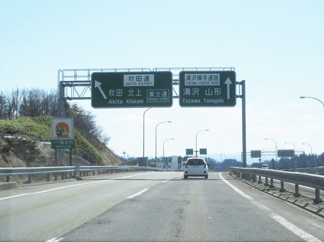 第134回 東北中央道を知ってるかい カーマニア人間国宝への道 Webcg