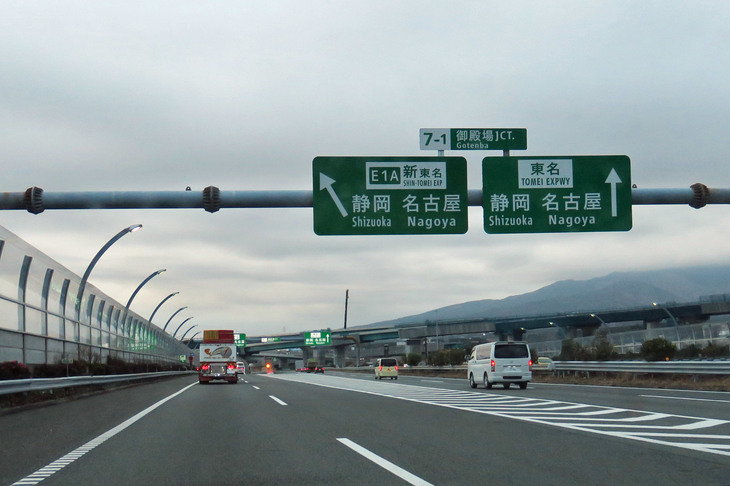 御殿場JCT（下り線）名物の、思わず二度見する道路標識。……言いたいことは分かるけど、なんか他にやりようはなかったの？