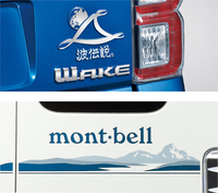 ウェイクにサーフィンや登山に特化した限定車の画像