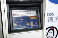 急速充電の場合、80％までの充電となる。モニターには残り時間と充電率が数字とグラフで表示される。