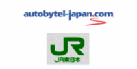 オートバイテルジャパン、JR東日本と業務提携の画像