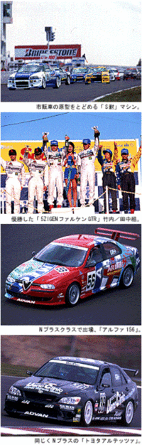 GT-R、インプレッサらが激突「スーパー耐久レース」の画像