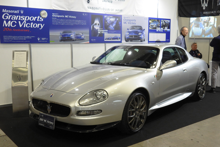 マセラティ・グランスポーツMCビクトリー（2006年／Maserati Club of Japan）