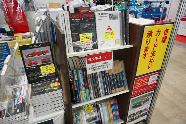 三樹書房のブース。