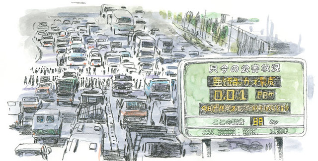 第17回：マスキー法をめぐって――石油ショックと公害 環境保護の理想と