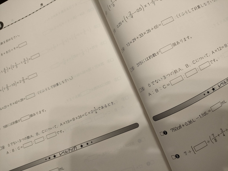 算数の問題はパズル感覚で解くと楽しいです。（宇佐美）