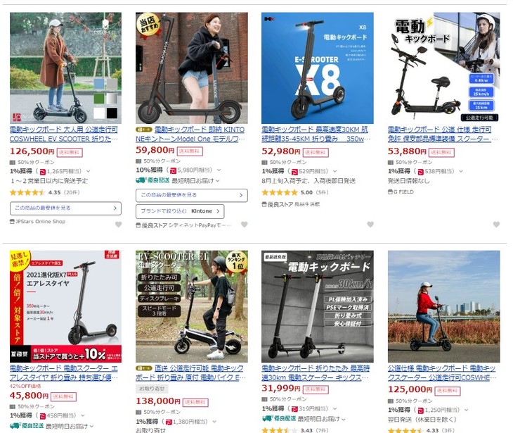 ネットで検索してみると、国内でも数百件の“電動キックボード通販”がヒットする。価格は5万円くらいから20万円くらいまでとさまざま。今後は国内でも、こうした乗り物が路上にあふれるようになるのかもしれない。