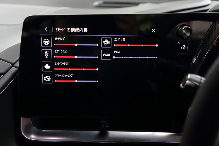 ドライブモードセレクターには「スポーツ」「トラック」など4種類の走行モードが用意されており、また、これとは別に「Myモード」「Zモード」という2つのカスタマイズモードを記録できる。
