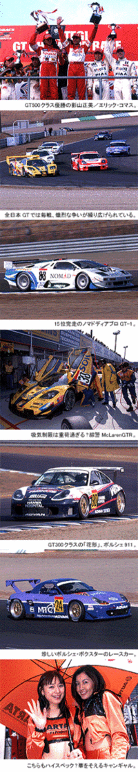 激戦の全日本GT選手権、開幕戦をGT-Rが勝利の画像