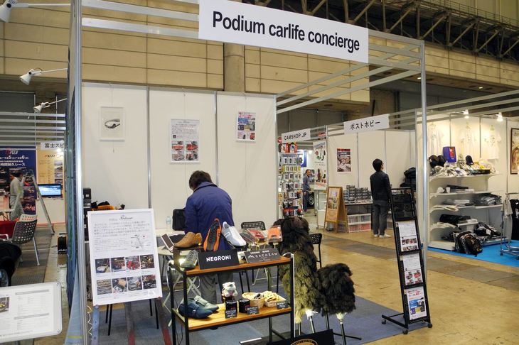 Podium carlife conciergeのブース。