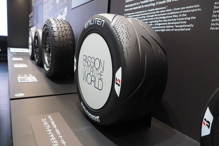 ブリヂストンブースの様子。