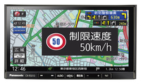 「CN-RS01D」は「RX01D」と共通のボディーだが、ブルーレイ対応でないためボディー右下にロゴがない。パネルが感圧式となるのも「RX01D」とは異なる。画面は走行中の道路が50km/h制限であることを示している。表示時間は3秒程度。