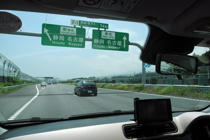 東京ICから御殿場JCTまでの距離は88.3km。ここから新東名高速道路に入る。