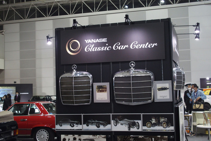 ドイツを代表するオープンモデルが並んだヤナセクラシックカーセンターのブース。
