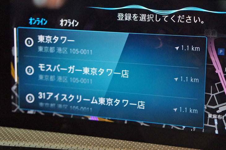 「東京タワー、行ってみたいねん」と話しかけて表示された選択肢。