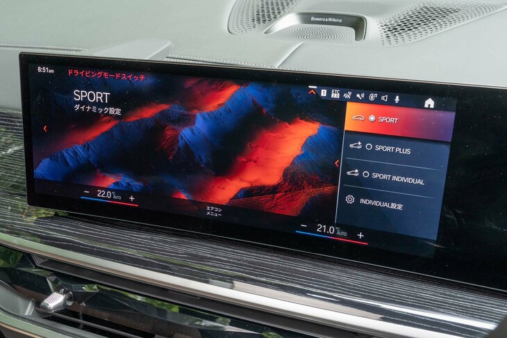 最新の「7シリーズ」などとは異なり、ドライブモードは「コンフォート」「スポーツ」などのおなじみの呼称。別にこれで困ることはない。