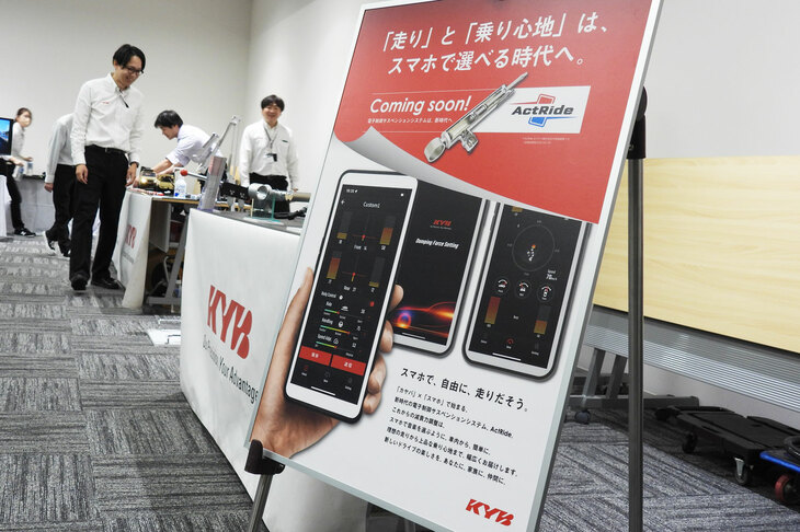 「アクトライド」はスマートフォンのアプリをユーザーインターフェイスとしている点が特徴だ。