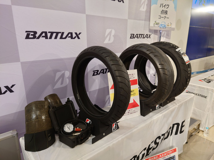 ブリヂストンの二輪車用タイヤシリーズ「BATTLAX（バトラックス）」シリーズも展示。今回のイベントでは、四輪車と同様に、バイクのタイヤについても点検や摩耗など安全につながる基礎知識を学ぶことができた。