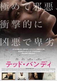 『テッド・バンディ』
	2019年12月20日（金）より、TOHOシネマズ シャンテ他　全国ロードショー。
	配給：ファントム・フィルム