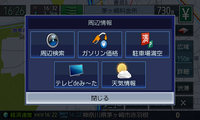 ガソリン価格などの周辺検索機能はスマホアプリを利用するが、普通にカーナビを操作する感覚で使える。