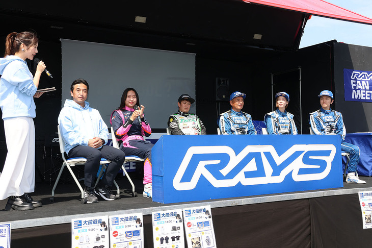 ホイールブランド「RAYS」のファンミーティング会場では、D1GPに参戦するTeam TOYO TIRES DRIFTのレーシングドライバーなどによるトークショーを開催。軽量なだけでなく、ドリフトという厳しい競技環境を支えるRAYSホイールの特長や魅力などが語られた。