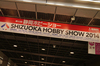 第53回静岡ホビーショーの会場から 【画像・写真】1