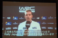 WRCプロモーター代表のオリバー・シースラ氏はビデオレターで「Rally Japanの復活を心から楽しみにしている」というコメントを寄せた。