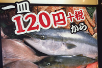 筆者は回転ずしのコストパフォーマンスの高さに惹（ひ）かれている。