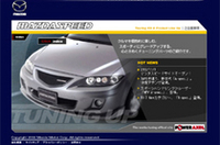 マツダのチューニングパーツ一覧、ネットで公開の画像