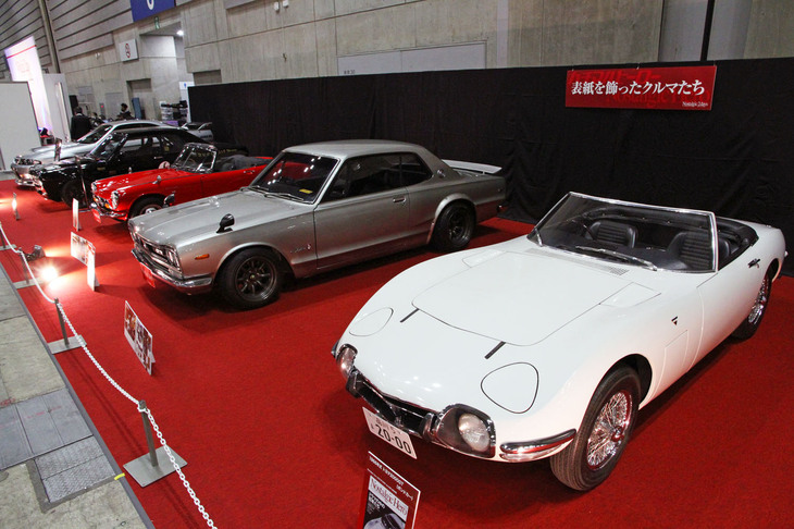 1966年「トヨタ2000GT」ボンドカーなど、雑誌『ノスタルジックヒーロー』の表紙を飾った車両。