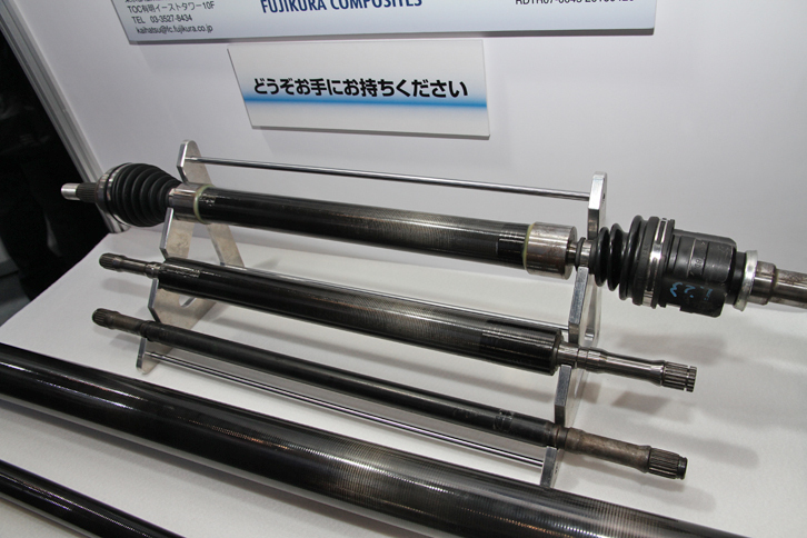 藤倉ゴム工業が出展していたCFRP製トルク伝達軸。ドライブシャフトを想定した試作品で、一番上がアッセンブリー。上から2番目がCFRP製シャフト単体で、3番目の一般的な鋼鉄製と比べ、持った感触では半分以下の重さだった。