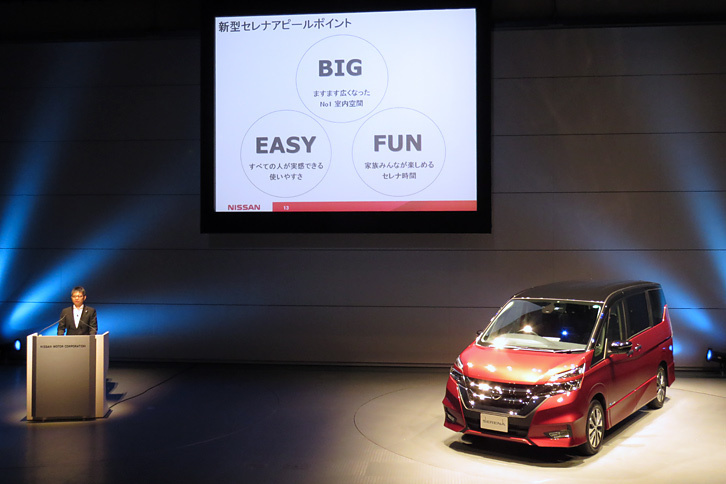 続いて、日本商品企画部 リージョナルプロダクトマネージャーの遠藤智実氏が「セレナ」の商品概要を説明。ターゲットユーザーはもちろん家族だが、今回はこれから子育て世代となる若いユーザー層の動向も考慮して製品開発に臨んだという。