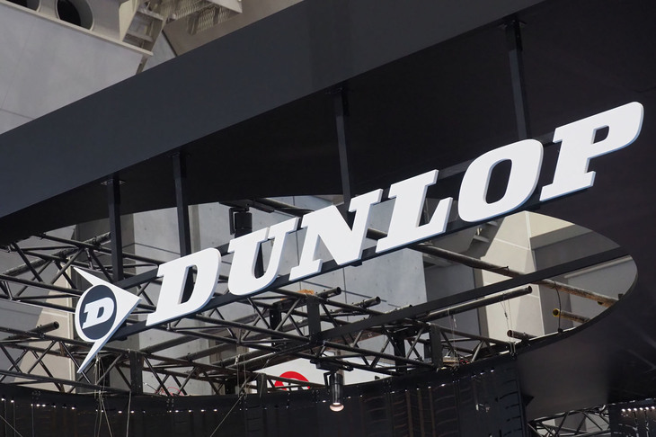 ダンロップブースの様子。