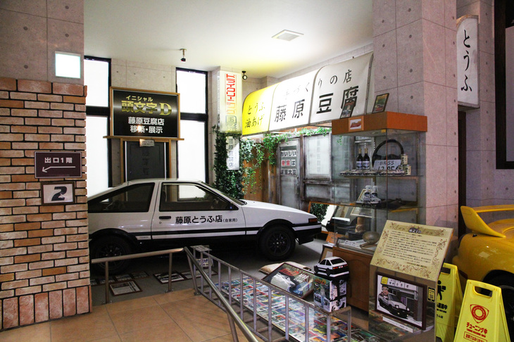 フロアの一角には、群馬が舞台の『頭文字（イニシャル）D』の藤原豆腐店を模したコーナーも。
