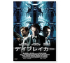 第7回：節電の夏は、ホームシアターで涼をとる − 夏休みに観たいクルマ映画DVD 【読んでますカー、観てますカー】 の画像5