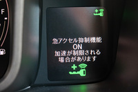 「急アクセル抑制機能」の作動表示。