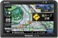 コンパクトな5V型画面搭載のCN-G530Dは前方視界を妨げられたくないというドライバー向けのゴリラ。内容は画面サイズを除いてCN-G730Dに等しく、見やすくなった案内表示や、安全・安心運転サポートも受けられる。価格も手ごろなので初心者、高齢ドライバーへのプレゼントに最適。オープン価格（実勢価格：CN-G530D＝3万9000円前後）