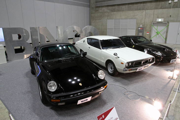 BINGO（BHオークション）は3台を展示。左の1989年「ポルシェ911ターボ」と右の2006年「フェラーリ・スーパーアメリカ」のスタート価格が3500万円以上というのは「お高いけど、そんなもんですか」という感じだったが、衝撃的だったのは真ん中の通称ケンメリこと1976年「日産スカイライン ハードトップ2000GT」（GC111）。程度極上のオリジナルに近い個体とはいえ、「GT-R」どころか「GT-X」でもないただの「GT」、それも排ガス対策済みの後期型のスタート価格が、なんと2176万円！ 国産旧車の価格高騰もついにここまで、の感あり。