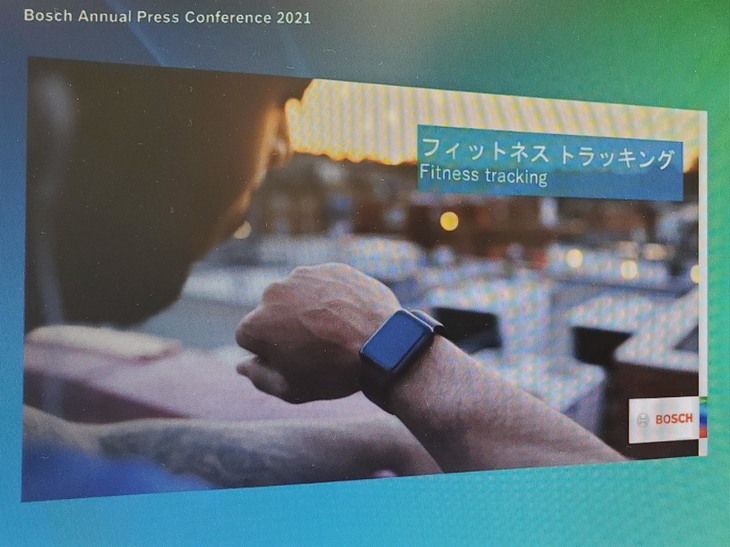 ボッシュは、スマートウオッチなどで使えるフィットネストラッキング製品の開発にも取り組んでいる。そのセンサーの働きにより、ユーザーのアクションを追跡して自己学習・コーチングが可能になるという。