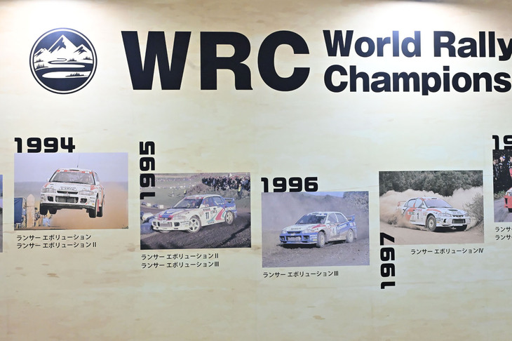 三菱のWRCの戦歴をまとめたパネル展示。