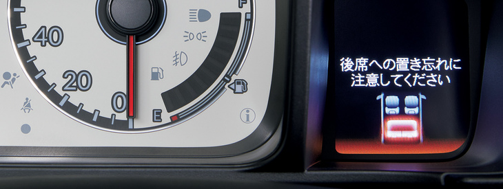 細かなところでは、リアドアの開閉を記憶し、ドライバーが車両から離れる際に後席への荷物の置き忘れを警告する「リアシートリマインダー」が、軽乗用車として初めて採用された。