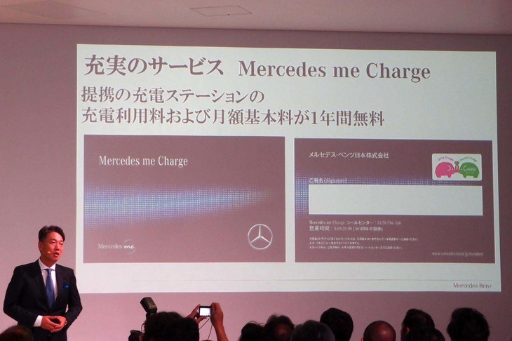 購入特典について説明する、メルセデス・ベンツ日本の上野金太郎 代表取締役社長兼CEO。EVに対する心理的・経済的ハードルを下げるべく、「EQC」には手厚い品質保証や充電の無料サービスなどが付帯する。