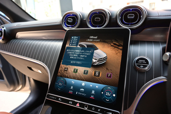 ドライブモードにも「オフロード」を搭載。一般道では使用しないようアラートが出る。