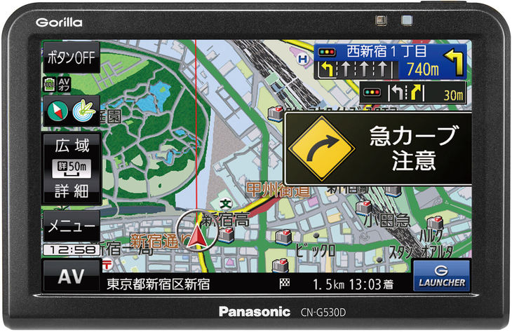 コンパクトな5V型画面搭載のCN-G530Dは前方視界を妨げられたくないというドライバー向けのゴリラ。内容は画面サイズを除いてCN-G730Dに等しく、見やすくなった案内表示や、安全・安心運転サポートも受けられる。価格も手ごろなので初心者、高齢ドライバーへのプレゼントに最適。オープン価格（実勢価格：CN-G530D＝3万9000円前後）