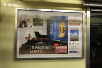 都営新宿線の車内で。この室内墓所の建物はグッドデザイン賞を受賞。さらに併設のホールにあるピアノは、特記されていないが、泣く子も黙る名器ベーゼンドルファーである。