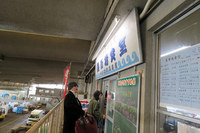 入れ替わり立ち替わり観光客がやってくる魚市場食堂。