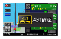 安心運転サポート機能にはこんな注意喚起もある。もちろん不要とあれば表示をOFFにすることもできる。