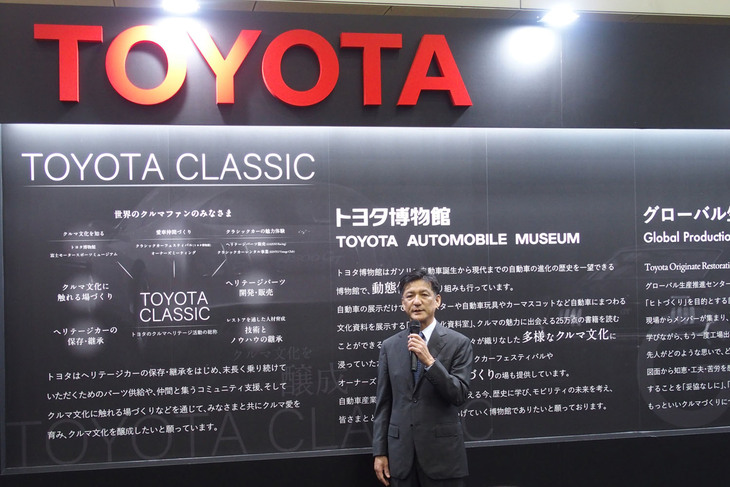 「TOYOTA CLASSIC（トヨタ クラシック）」の活動内容を説明するトヨタ博物館の榊原康裕館長。